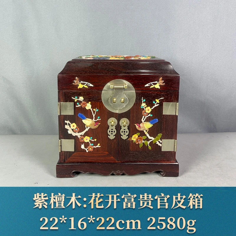 96025 花开富贵官皮箱 紫檀木