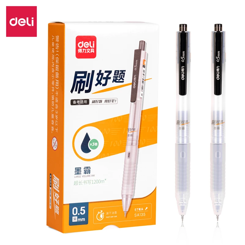 得力SA135速干大容量中性笔0.5mmST笔头