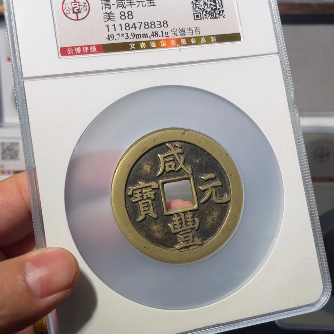 铜吴**）德百闻泉1111111111
