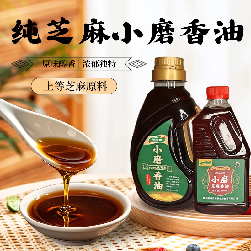 古法石磨纯天然芝麻小磨香油拌菜红烧调味颜色佳品