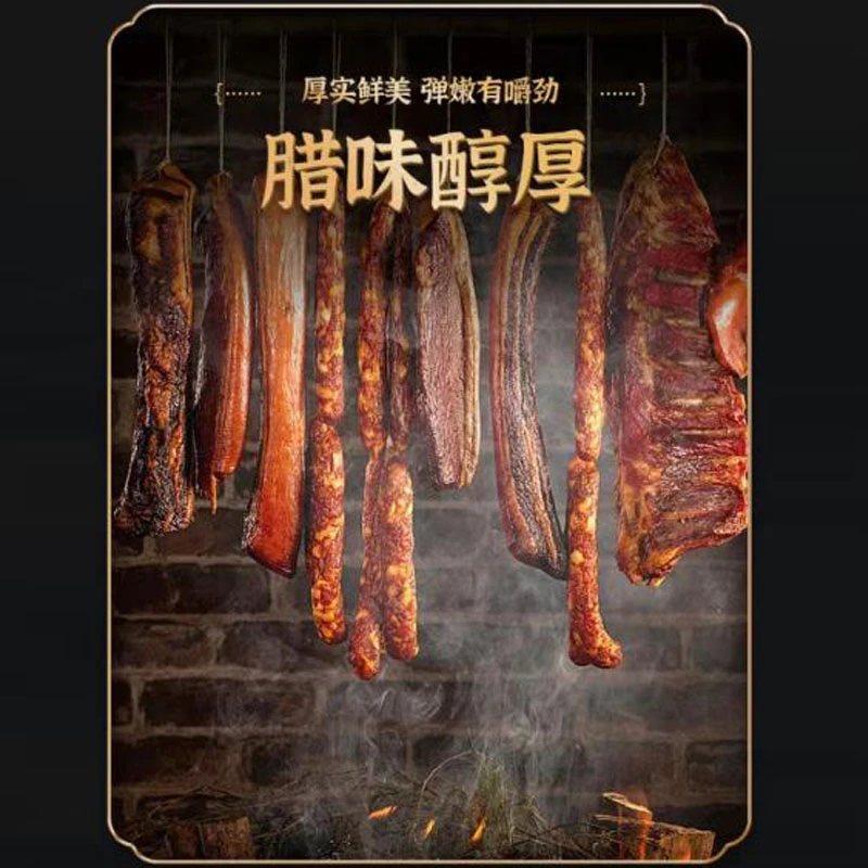 湖南张家界桑植县腊肉腊五花农家烟熏熟食猪腊肉湖南特产白族姑娘