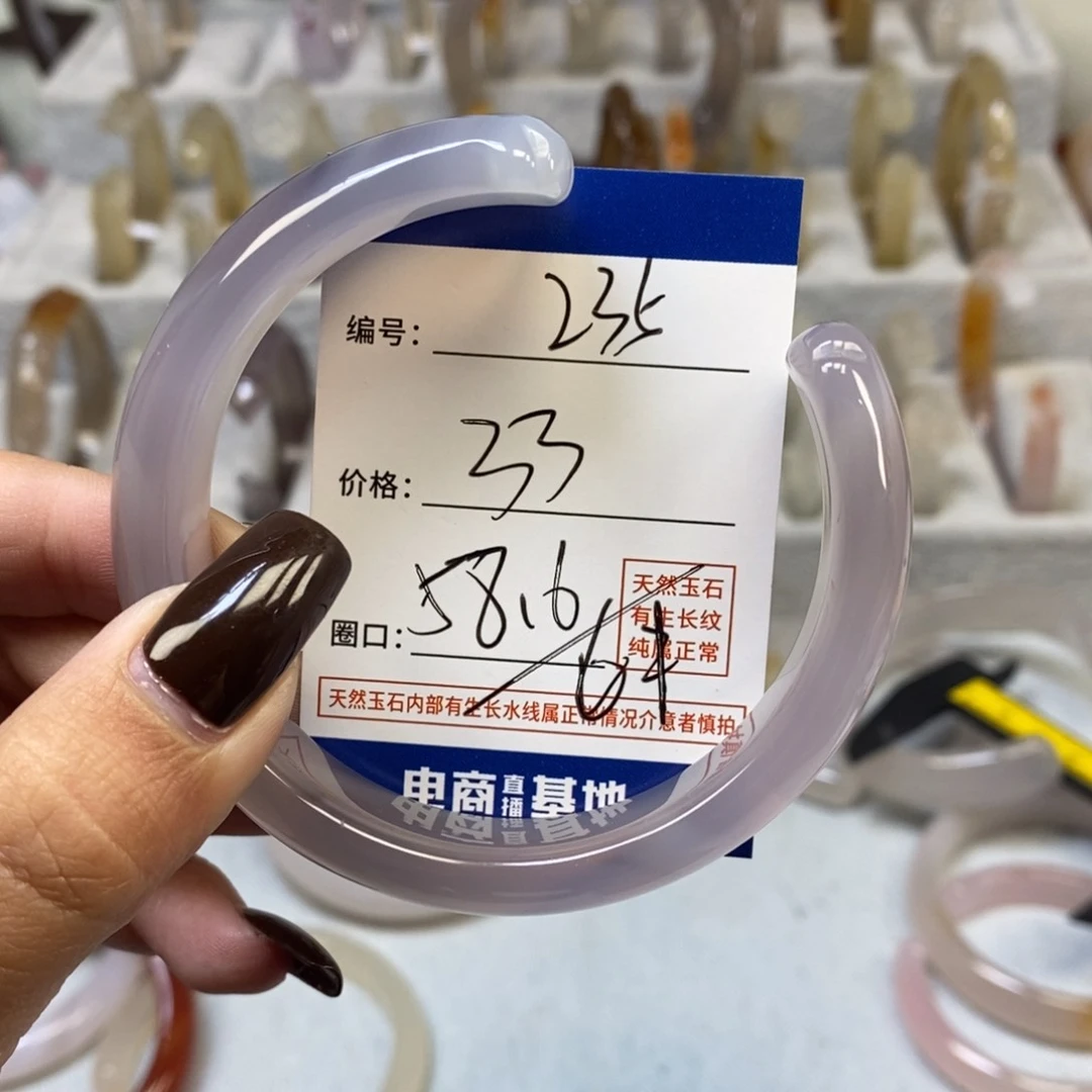 手镯玛瑙/玉髓未镶嵌235
