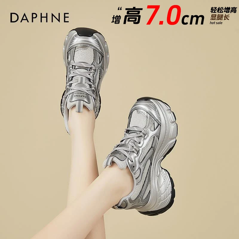 达芙妮内增高老爹鞋女鞋秋季厚底鞋女款2025新款爆款小个子增高鞋