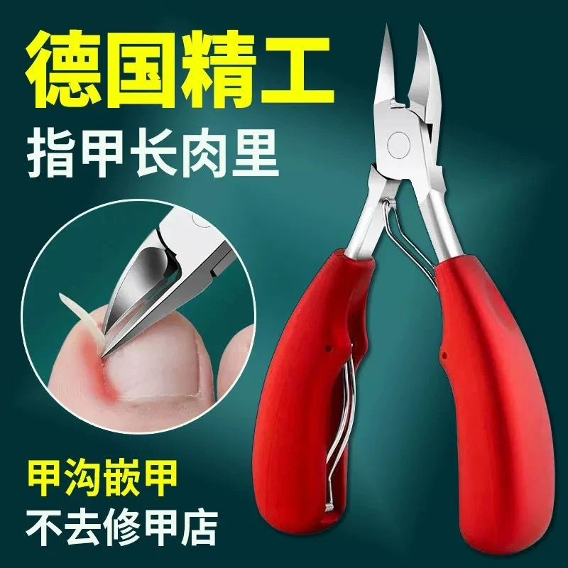 指甲剪鹰嘴钳甲沟专用修脚趾甲神器单个人尖嘴斜口家用套装护理炎