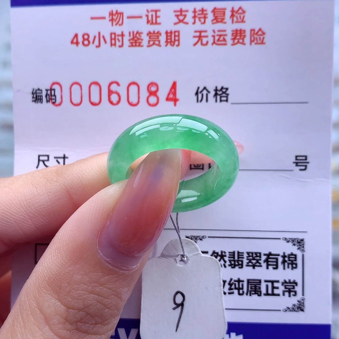 翡翠未镶嵌戒指天然