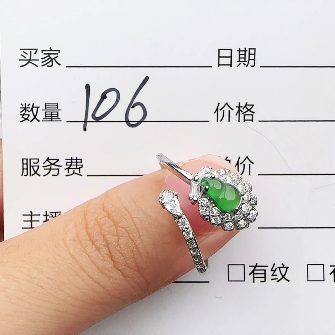 银S925镶嵌戒指翡翠戒指