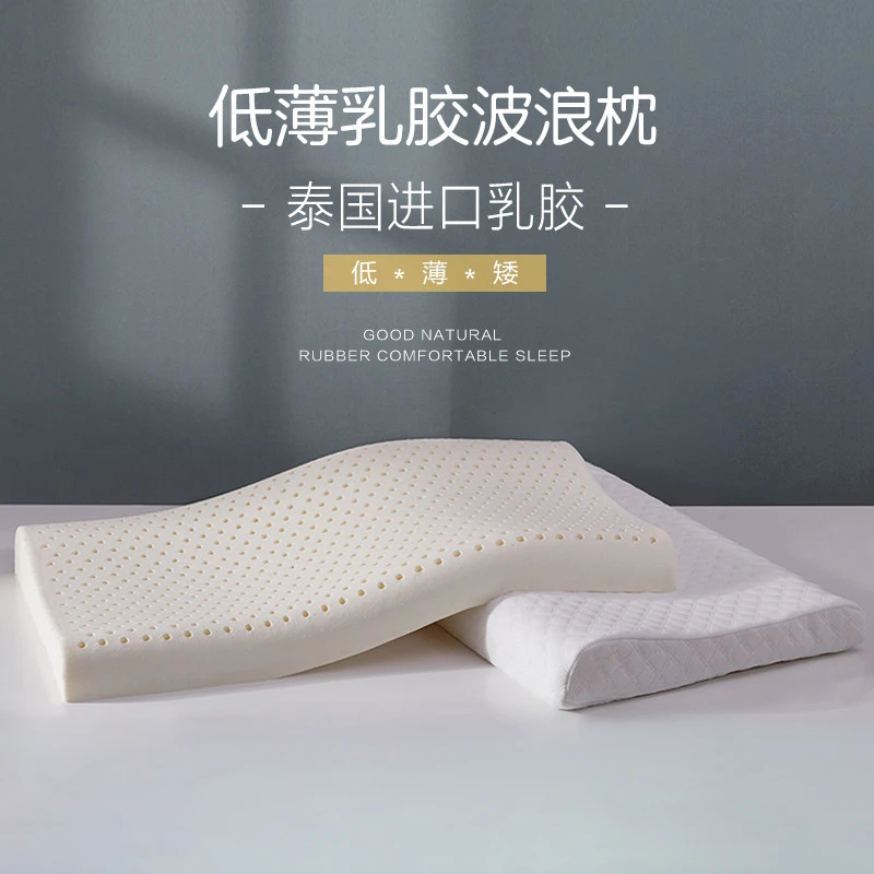 特价微瑕疵泰国天然乳胶枕低枕芯橡胶低枕头硅胶低薄款成人学生