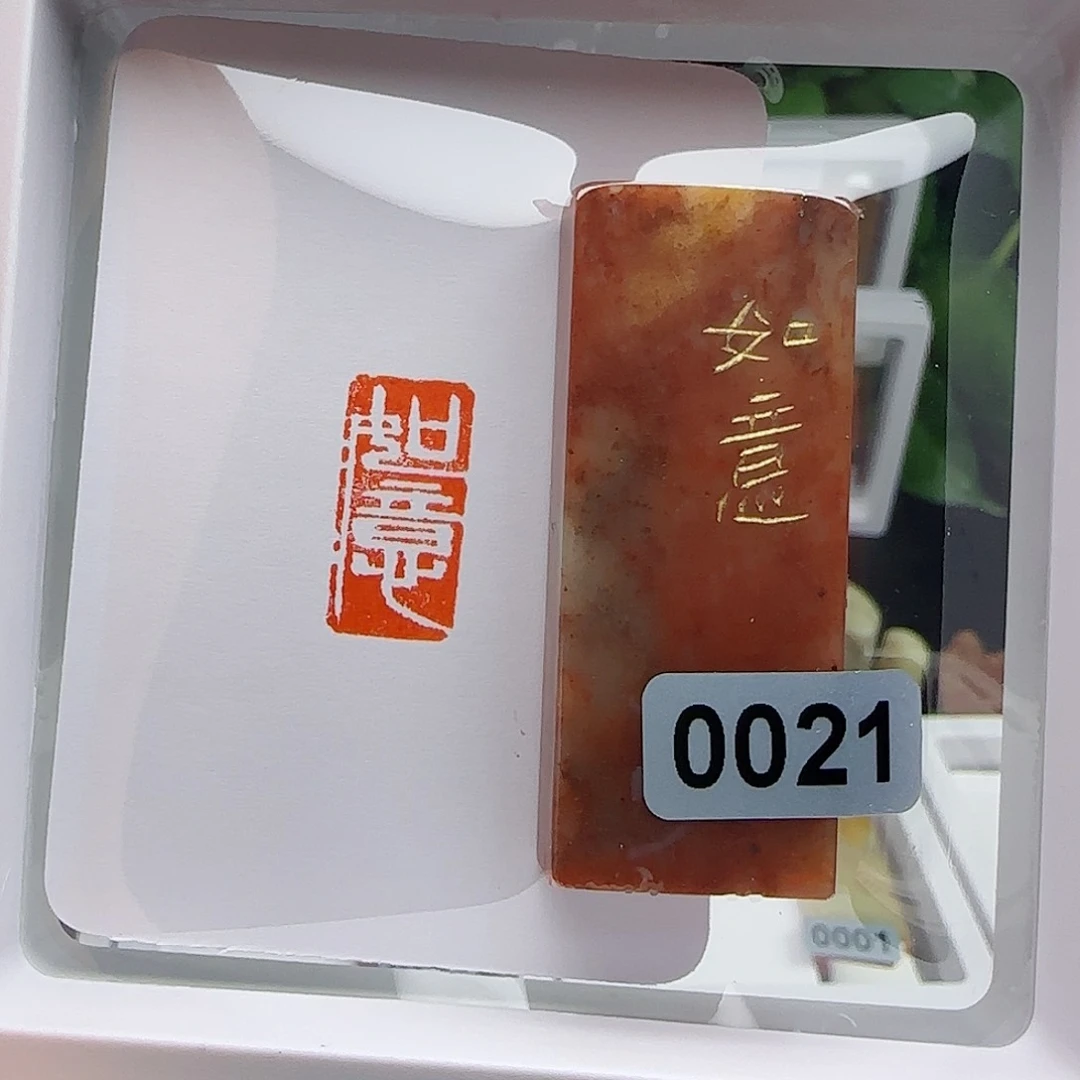 寿山石印石阳****6如意1×2