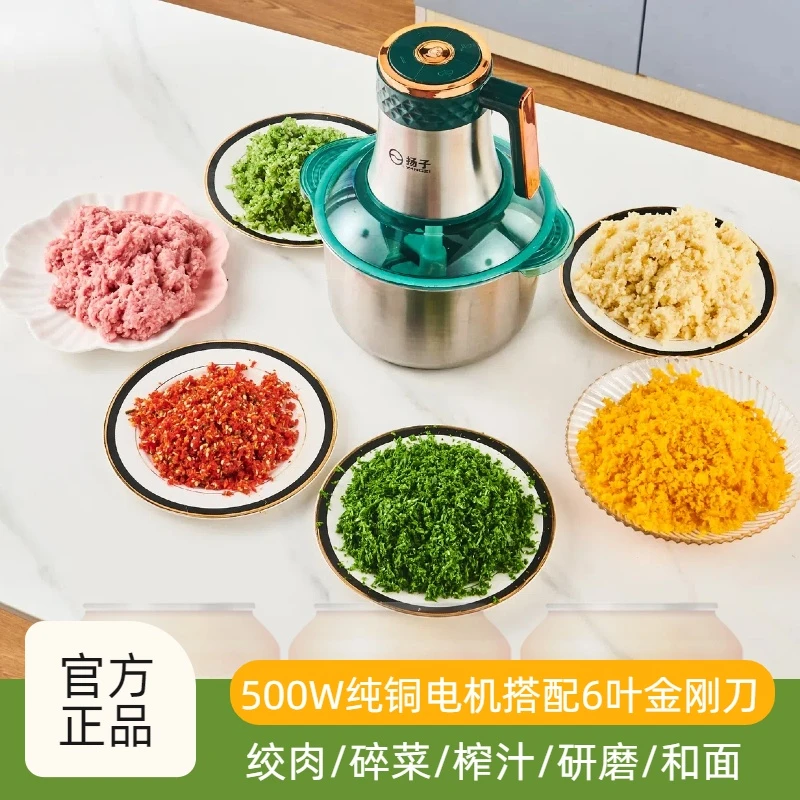 扬子5升三套刀多功能绞肉机家用和面绞肉绞菜大容量料理机绞菜器