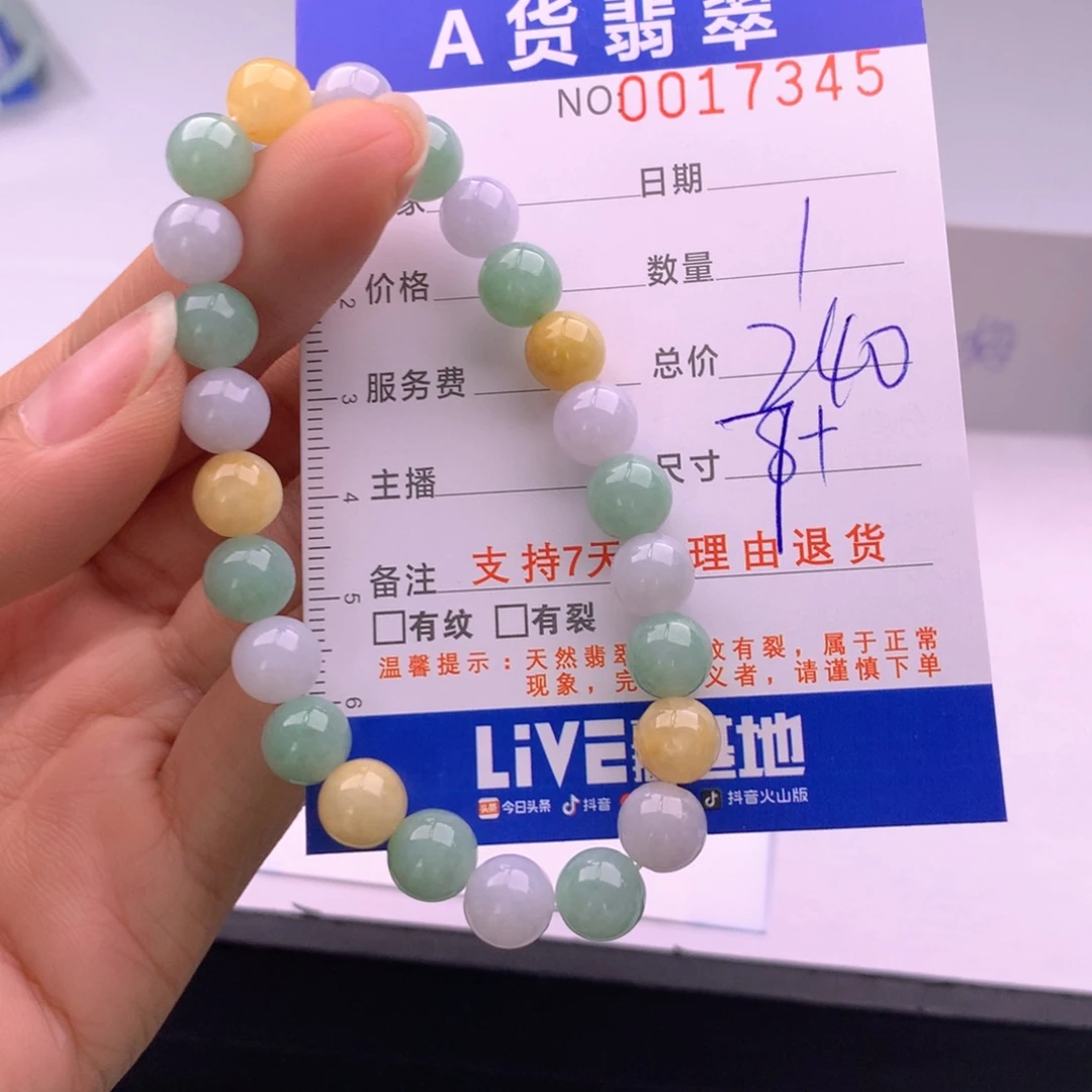 翡翠未镶嵌手链多样性