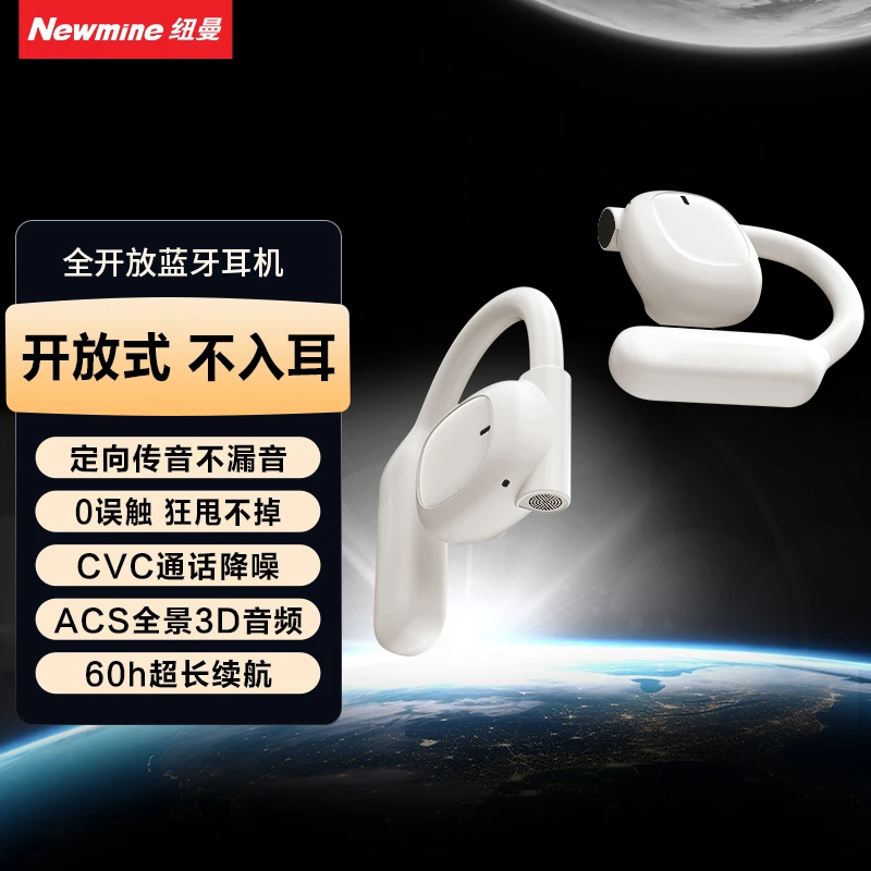 纽曼Q9蓝牙耳机骨传导无线挂耳式开放不耳式运动跑步超长续航高端