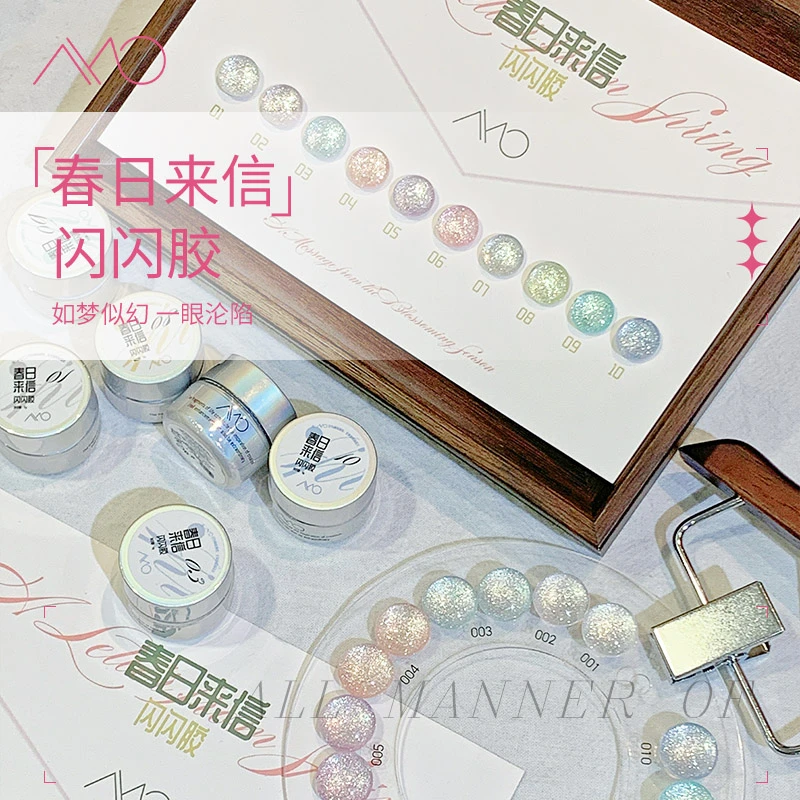 ALL MANNER OF/绘亼一伽春日来信系列闪闪胶特调十色细闪素材胶