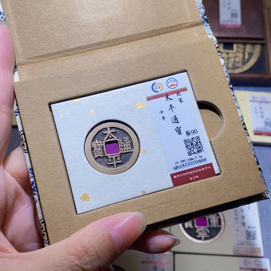 【闪购商品】铜雅趣收藏珍泉收藏