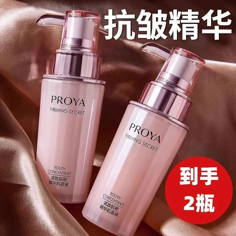珀莱雅紧致肌密精华液正装补水保湿紧致抗皱弹嫩饱满女爽肤正品女