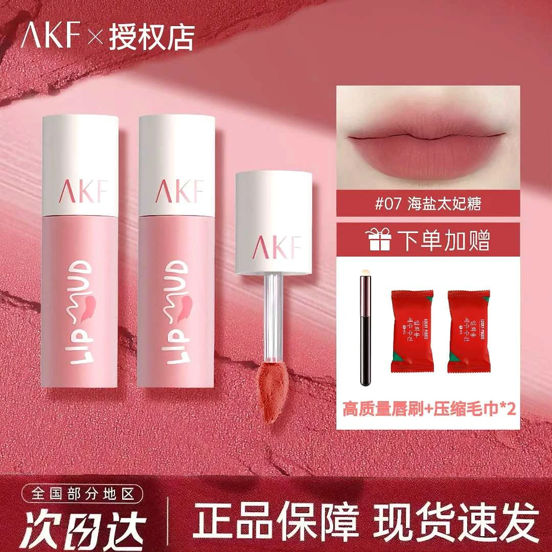 AKF唇泥口红m20哑光不沾杯黄皮素颜唇釉m17适合学生女唇膏新款m22