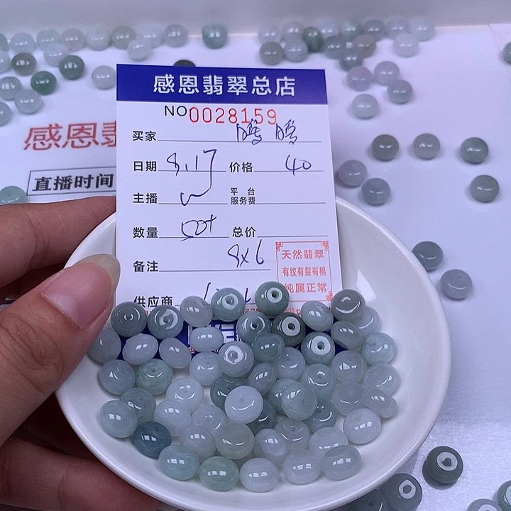 暧****未镶嵌手链翡翠翡翠