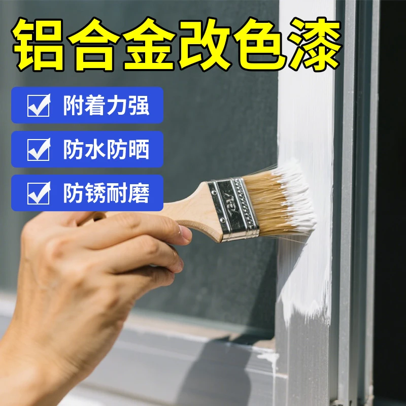 水性油漆金属漆防锈漆金属防腐免除锈油漆家用自刷涂料银粉漆黑色