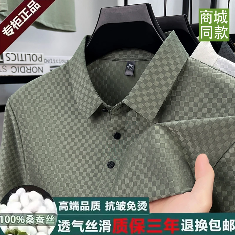 1【专柜正品】100%桑蚕丝高档冰丝夏季POLO衫男休闲短袖翻领T恤