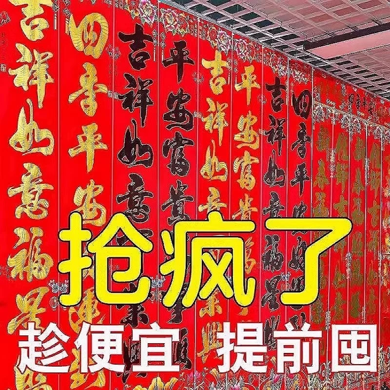 【六件套】新春马年高档烫金对联大门春联年货新年对联门画对贴
