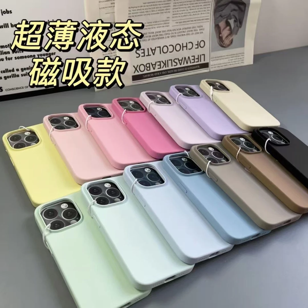云感液态硅胶适用苹果16promax磁吸手机壳iPhone15超薄14防摔13女