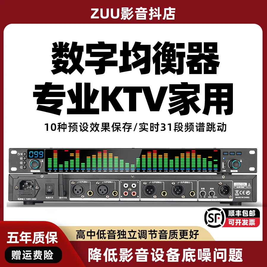 专业数字均衡器家用发烧KTV舞台演出音响新款高端EQ频谱效果器纯