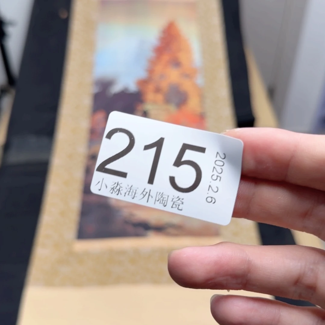 【闪购商品】用**夫易水严选中古字画