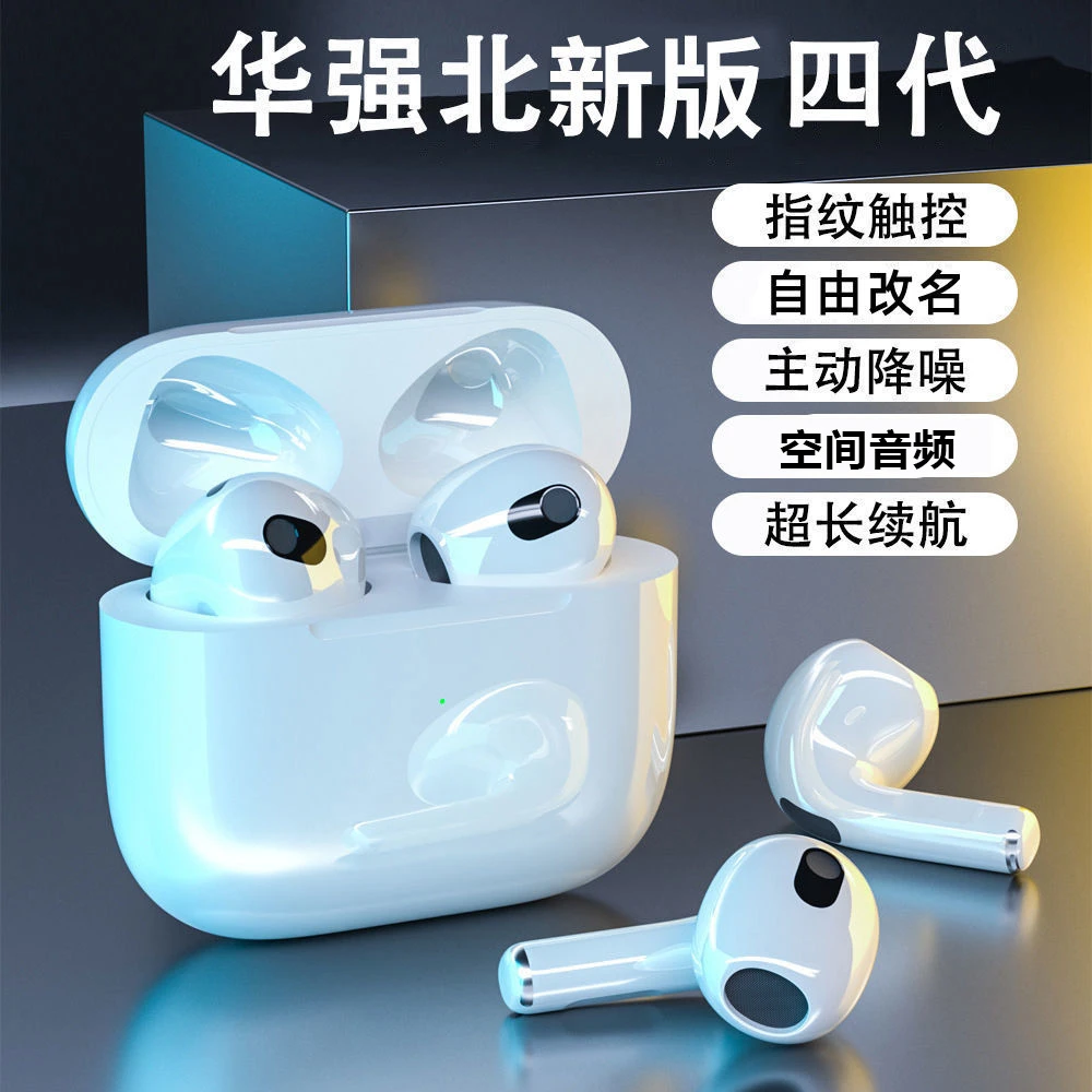 华强北四代蓝牙耳机无线音乐耳机高品质降噪耳机适用安卓苹果通用