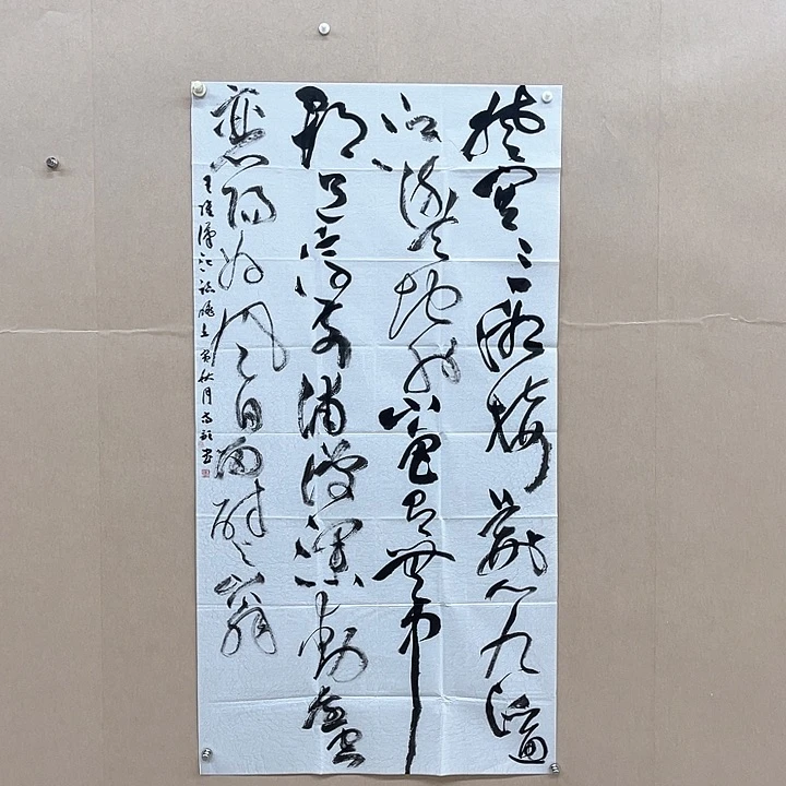 书法高歌138*68㎝福建   第九届