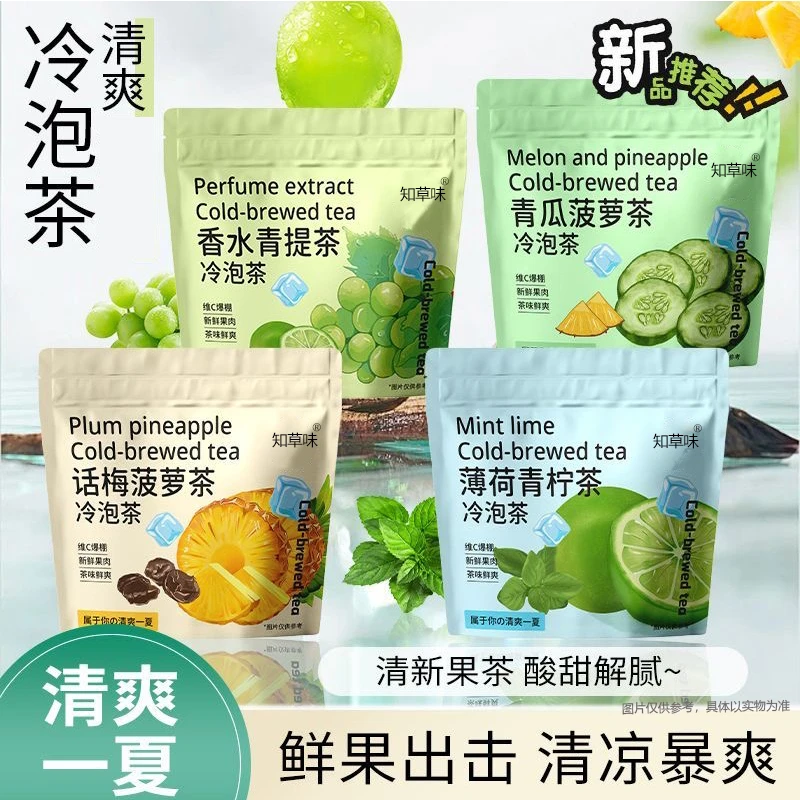 冷泡茶清爽水果茶话梅菠萝青提薄荷青柠青瓜菠萝三角包多口味茶