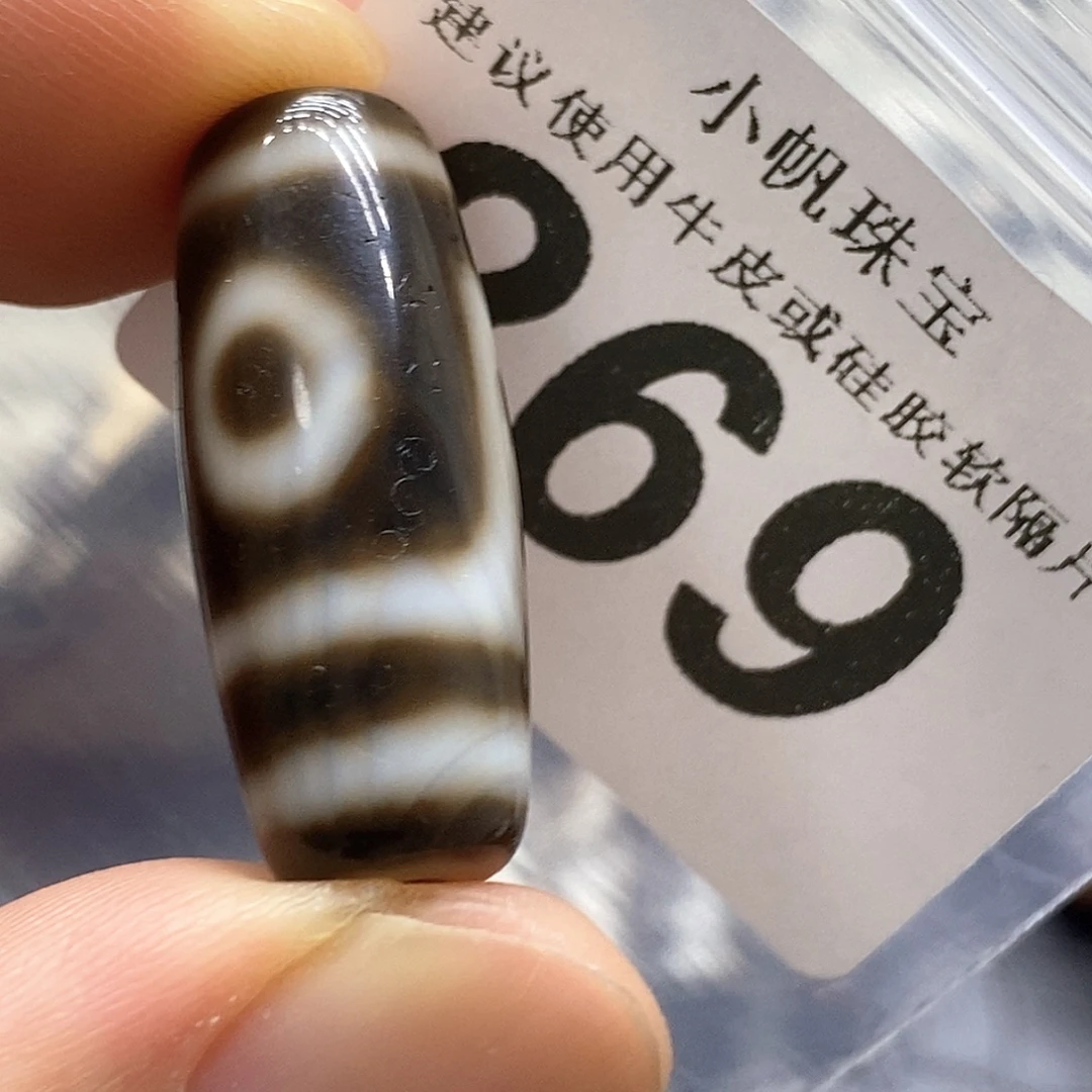 未镶嵌裸珠玛瑙/玉髓269