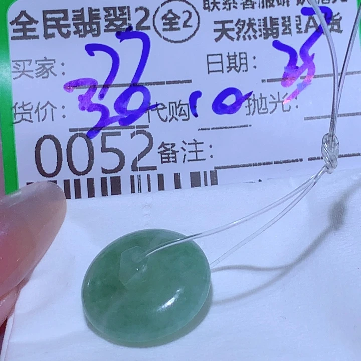 锦***7翡翠未镶嵌颈饰hhh