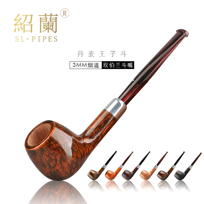 经典石楠直式王子斗石楠木手工烟斗3mm烟道坎伯兰斗嘴包邮赠配件