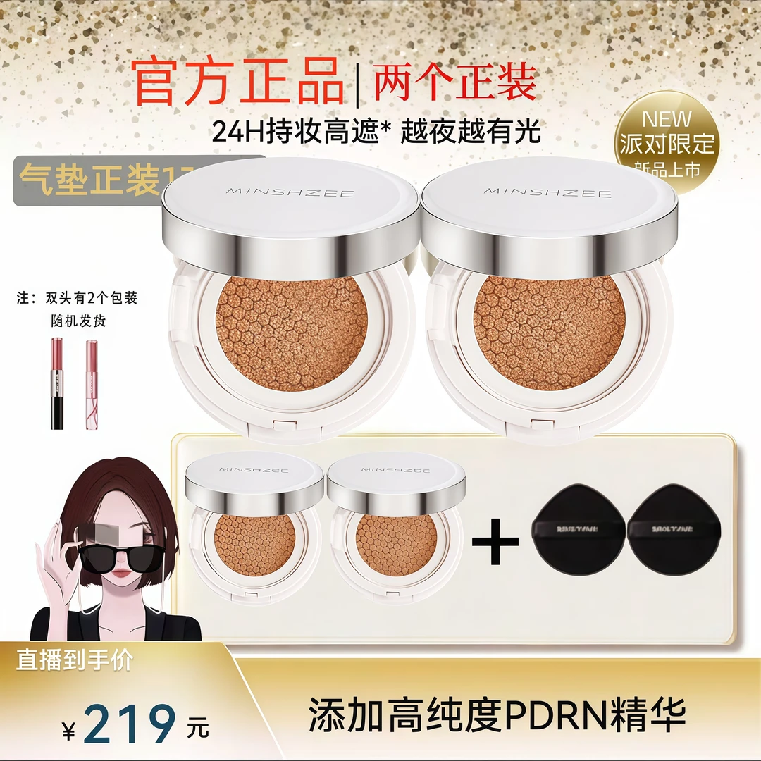 【高矮胖瘦同款】夜光气垫保湿遮瑕轻薄不易脱妆