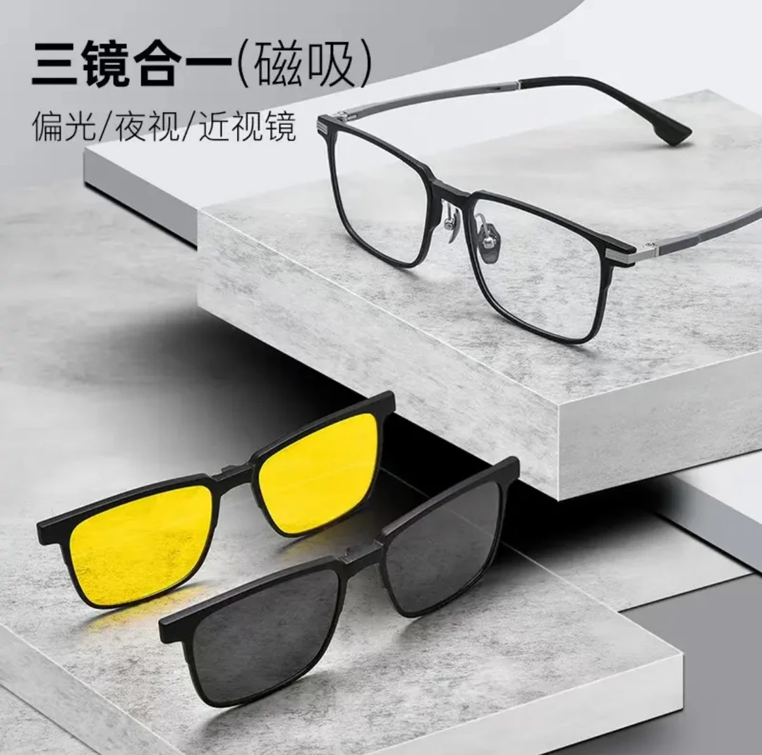 方框磁吸眼镜三合一偏光夜视套镜可配度数开车钓鱼专用黑框近视镜