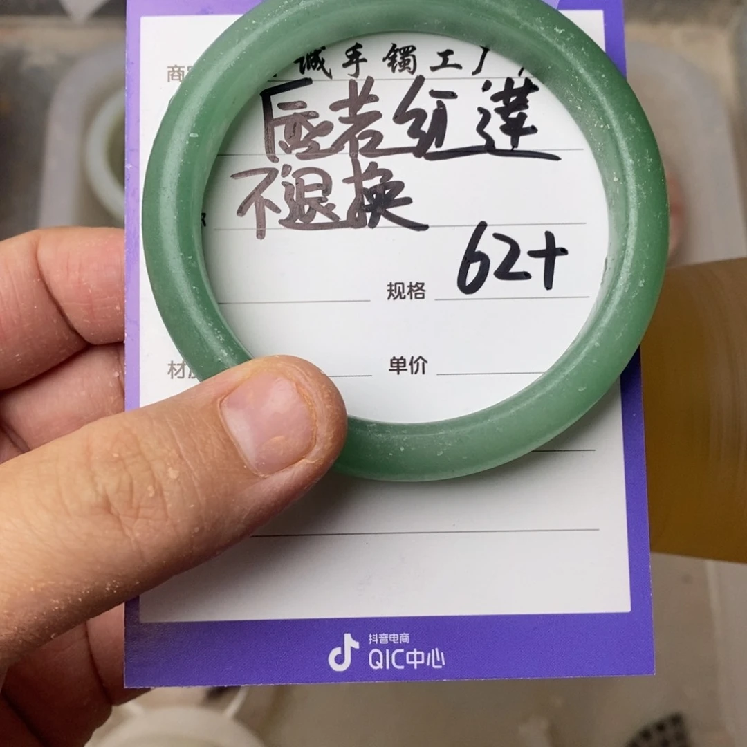 石英质玉（金丝玉）手镯未镶嵌唇**莲定制不退不换