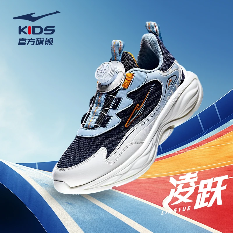 凌跃3 | 鸿星尔克儿童跑鞋-65125103039/65125103042-yl