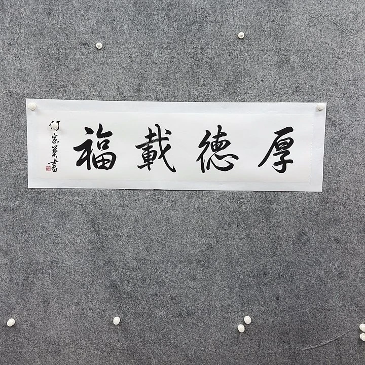 书法书法书法篆刻