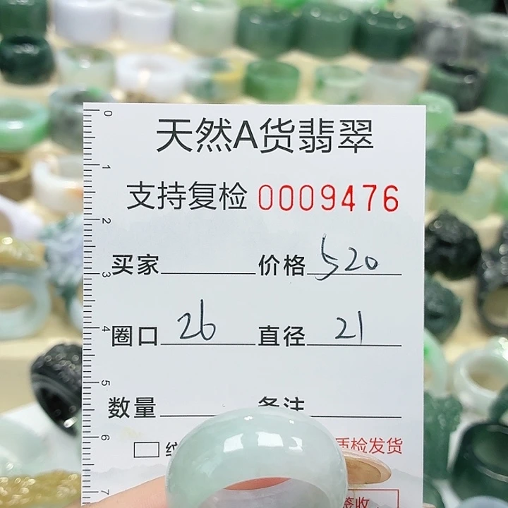 翡翠未镶嵌戒指戒指