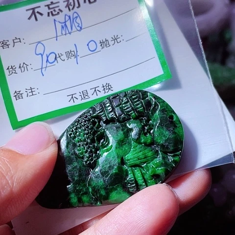 湘***涵颈饰未镶嵌翡翠缅甸
