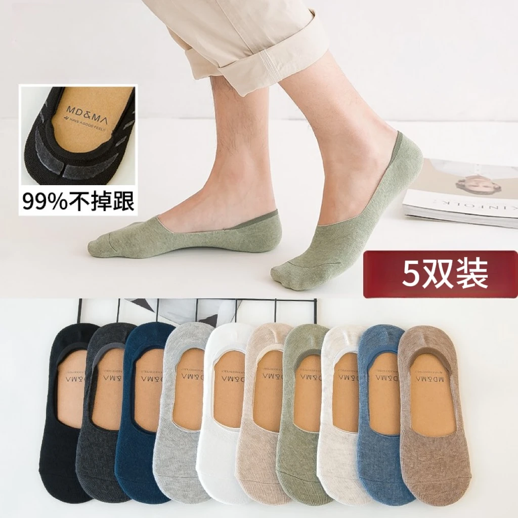 男士夏季薄船袜100%纯棉防臭短袜隐形浅口透气防滑吸汗运动袜潮