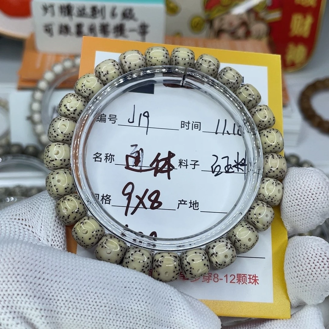 友***子星月菩提手串19通体