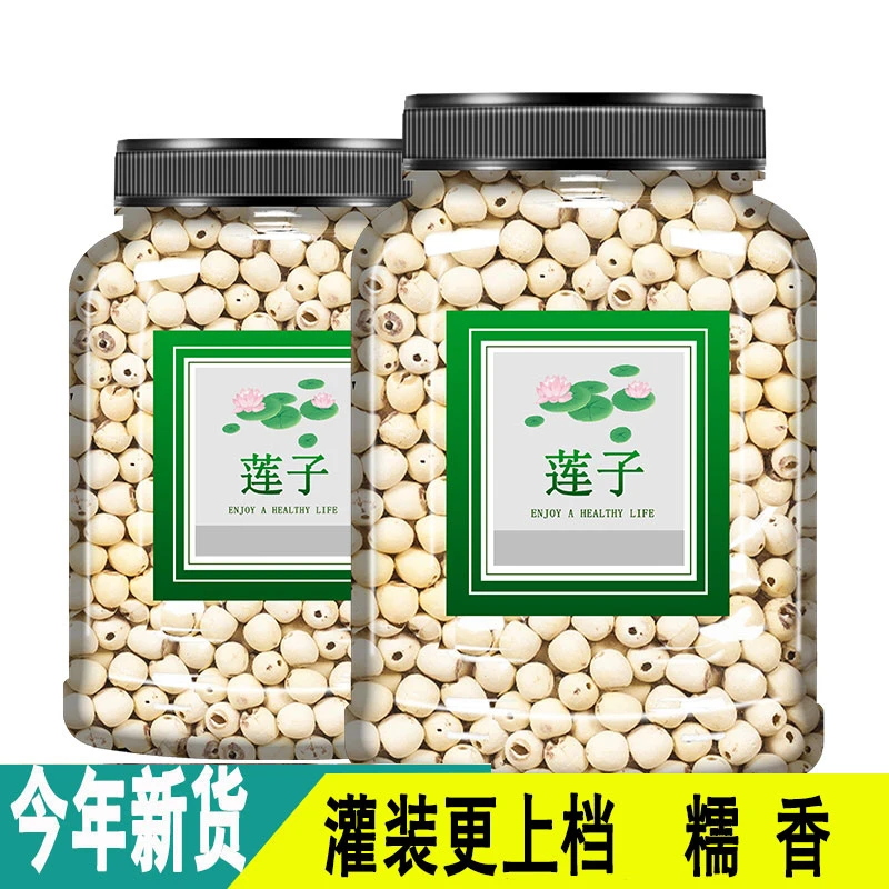 小曼助农莲子干货白莲子500g分2罐装磨皮去芯白莲子新鲜去芯莲子