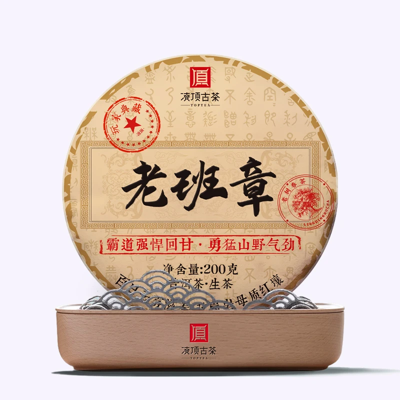 【凌顶古茶】老班章古树普洱茶生茶2019年200g/饼