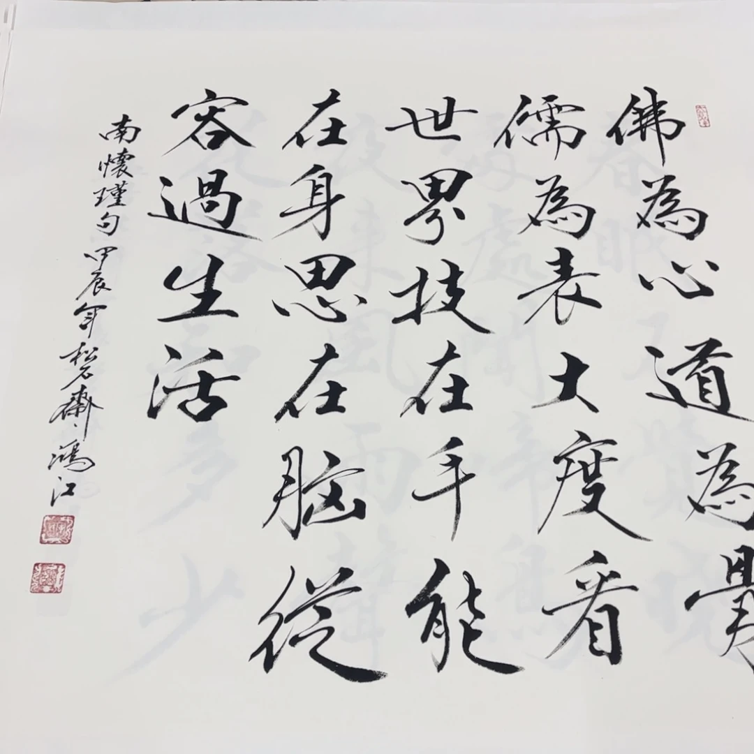 书法陈鸿江老师作品