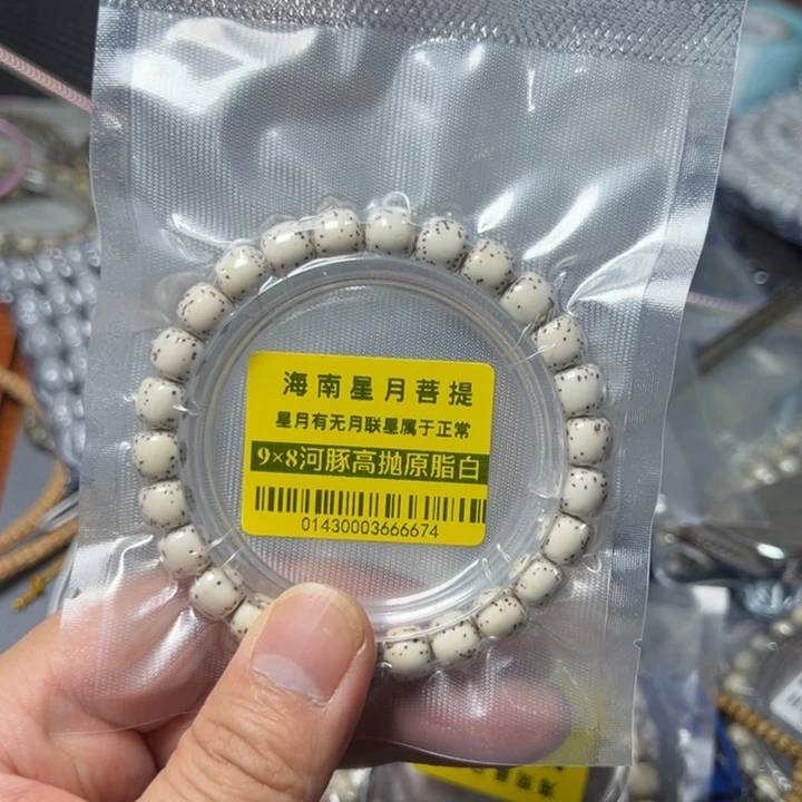 星月菩提手串河豚9×8左右单圈0143号