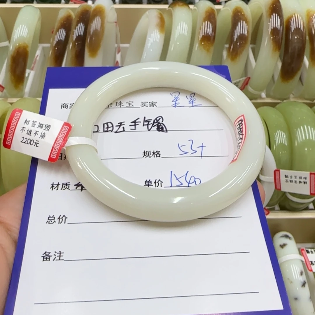 未镶嵌手镯和田玉星*