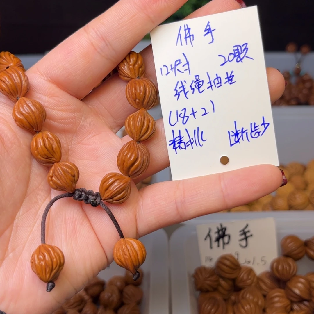 吊坠桃核12尺寸佛手成品手串