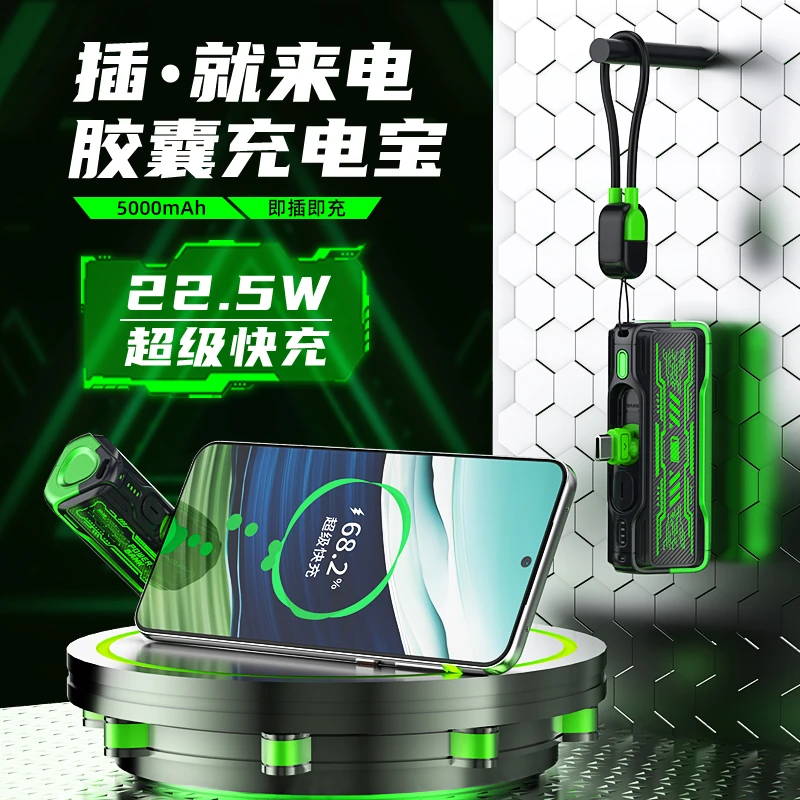 麦小兜全新胶囊充电宝式5000毫安迷你小巧便携移动电源自带线苹果