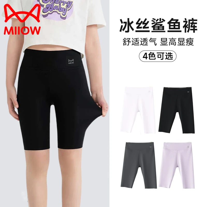 MiiOW/猫人儿童裤子五分瑜伽裤夏季薄款外穿女孩冰丝运动洋气短裤