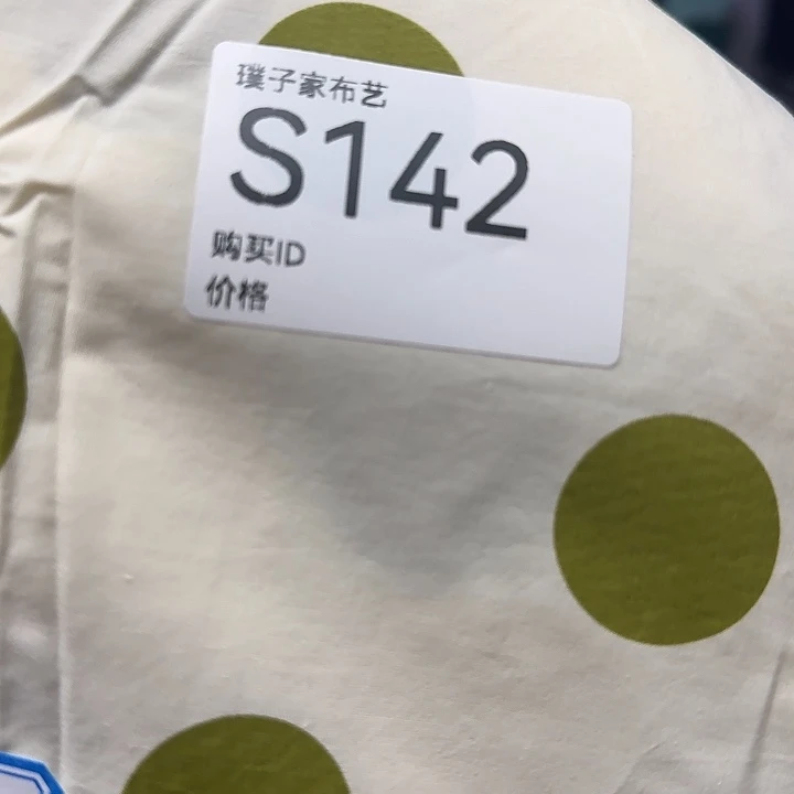 142号绿色波点府绸